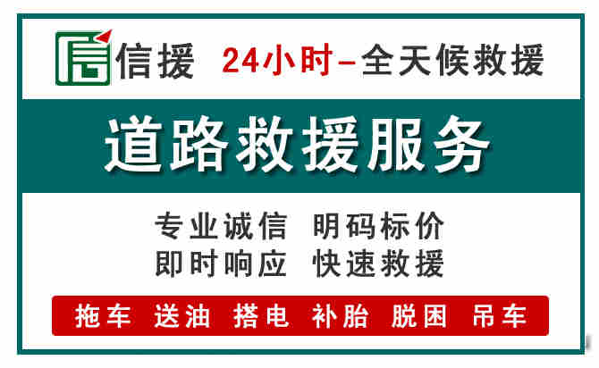 泾阳汽车送油救援 (1).jpg