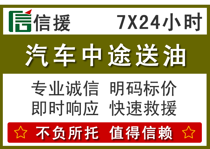 泾阳送油.png 泾阳送油.png