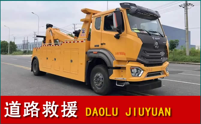 泾阳道路救援汽车送水