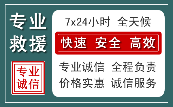 泾阳汽车救援送柴油